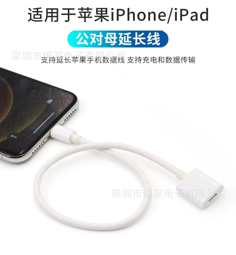 适用苹果lighting延长线支持视频延长充电数据线OTG延长线公对母