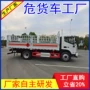 福田煤气家用运输车