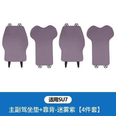 Modelə uyğun (Original) oturacaq örtükləri, Breathable Seat Cushion Cover Seat - main-and-passenger-seat-cushions-backrest-4-piece-set-misty-purple-original-car-size-11
