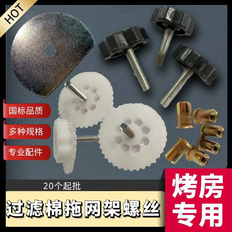 Крыша краски крыша сетка винт фильтр ватная рамка винт фильтр хлопковая рамка винт винт сверху краски