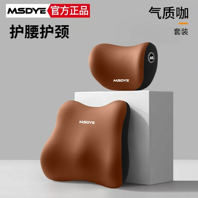 Headrest Hot Sale Memory Pillow Slow - coffee-headrest-and-lumbar-support-set