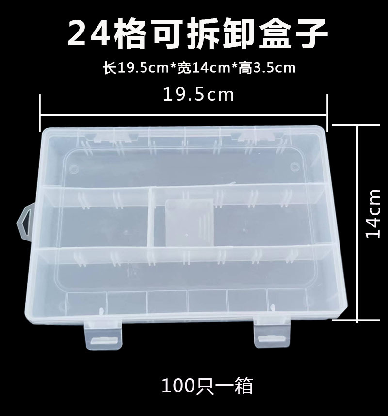 24格