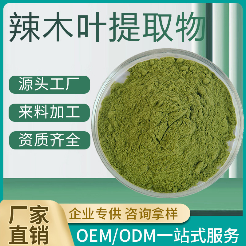 Moringa Leaf Extract 30:1 Water Soluble Moringa Leaf Powder Green Powder Factory Spot Quality Assurance Moringa Leaf Extract 30:1 Water Soluble Moringa Leaf Powder Green Powder Factory Spot Quality Assurance