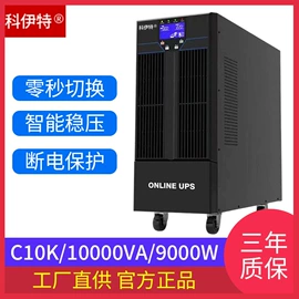 UPS电源;UPS电源;蓄电池