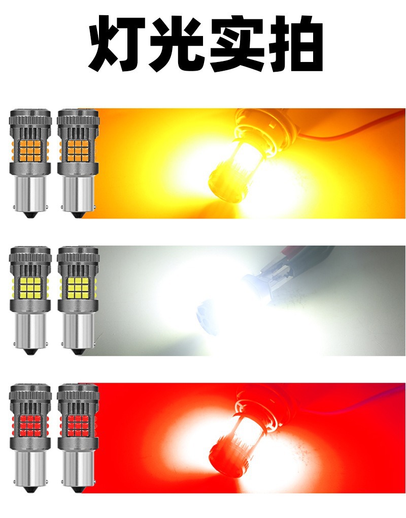Car Led Brake Light 1156 1157 3030 36Smd Signal Light Modified Car Light Turn Signal Light with Fan