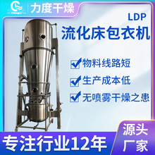 流化造粒包衣机实验机-流化造粒包衣机实验机批发、促销价格、产地货源 - 阿里巴巴