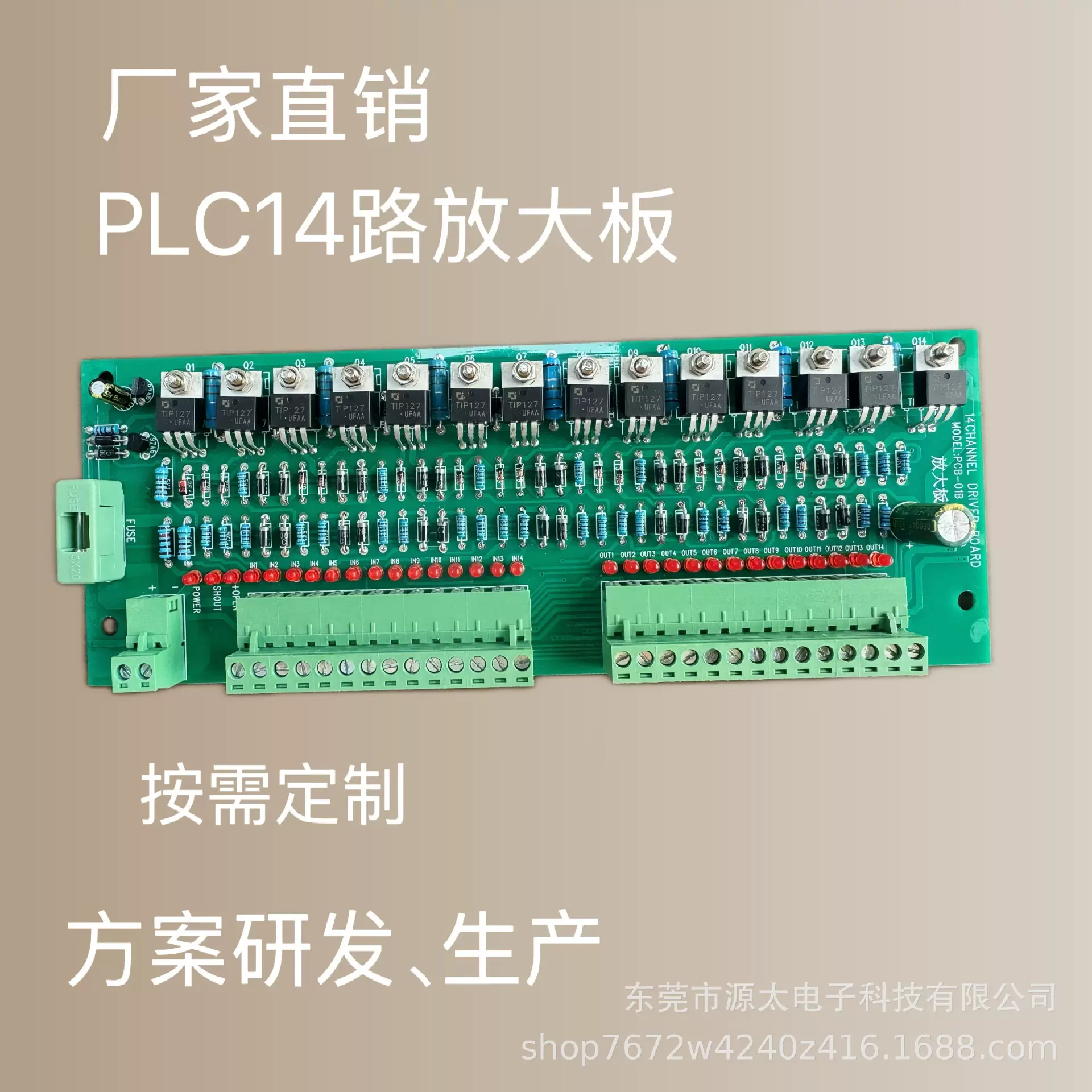 厂家直销PLC可控硅直流放大板8-16路晶体管工控主板电路板