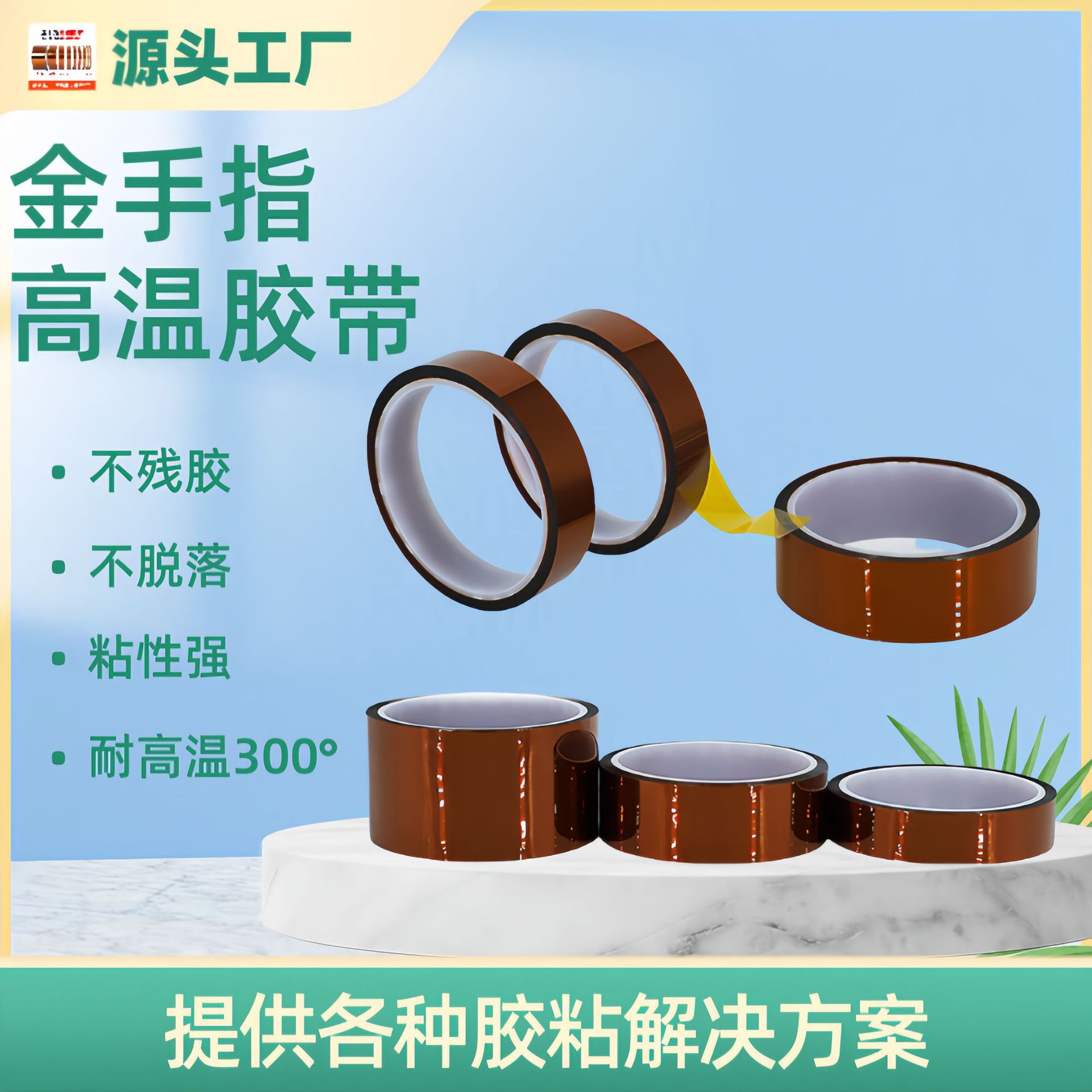 金手指胶带耐高温不残胶茶色高温胶带PCB板锂电池绝缘高温胶厂家