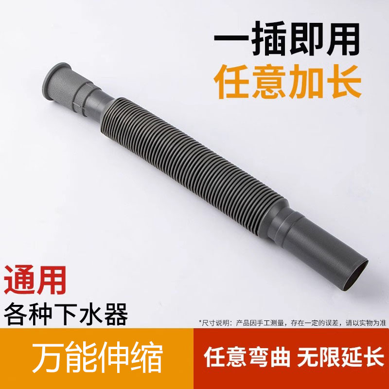 Retractable sink basin drain pipe bathroom hose washbasin pool mop interface below bending Universal