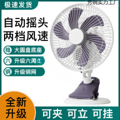 电风扇夹式插电摇头大风力静音学生宿舍床头夹扇办公室桌面小台扇
