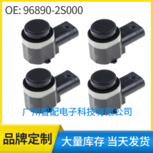 适用2010-2015现代起亚狮跑 倒车雷达 电眼 探头96890-2S000