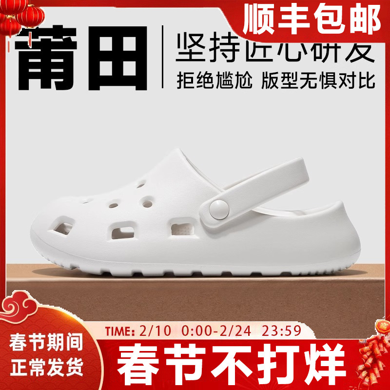 【Clearance Sale】Little Bean White Clog Shoes for Women, Non-Slip Outdoor Beach Shoes, Summer Closed-Toe Sandals for Men