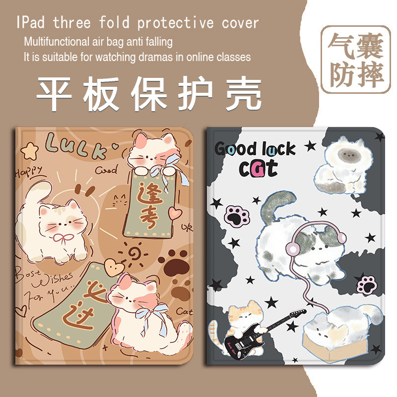Cartoon Protective Cover for Hi-Pi Cat Suitable for Bbk Learning Machine S5/S3Pro Xueersi Xpad/A7/S6