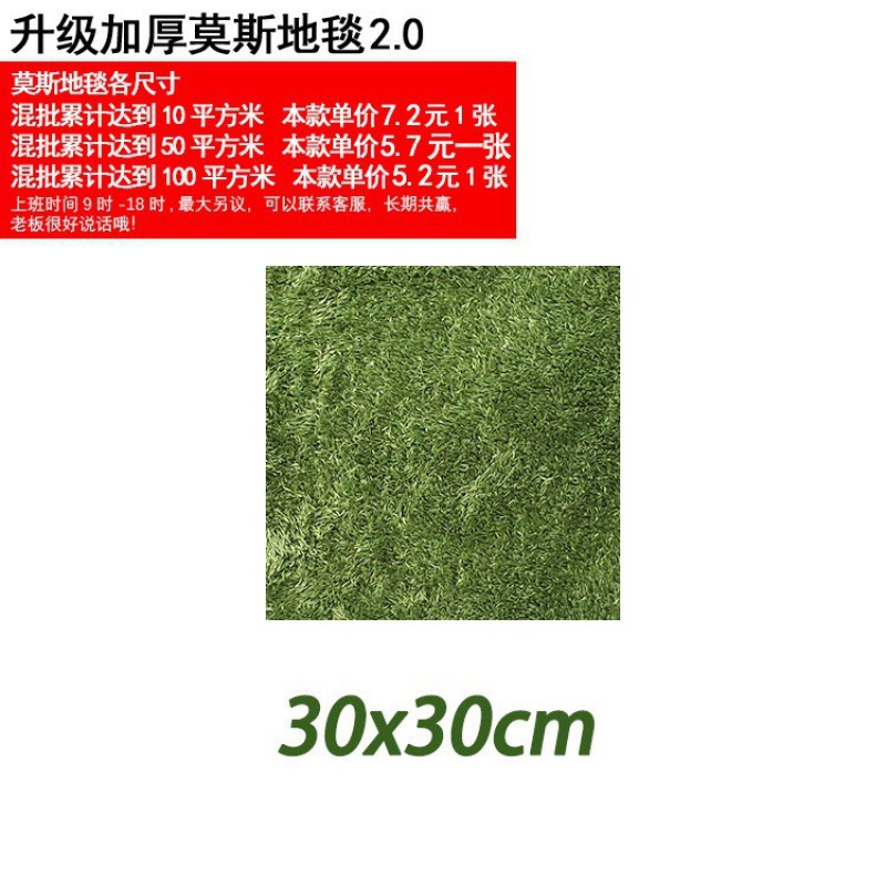 모스카펫 30*30장(직접 자르세요)