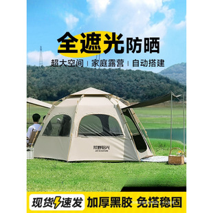 Rye Camping Tent Outdoor Camping Overnight Equipment Two-In-One Thickened Indoor Park Fully Automatic Rainproof