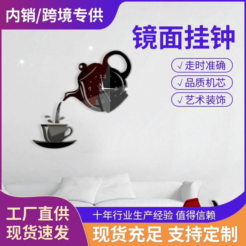 Directo de fábrica de acrílico DIY creativo reloj de la sala de estar espejo mudo tetera etiqueta de la pared reloj 3D decorativo Reloj de pared