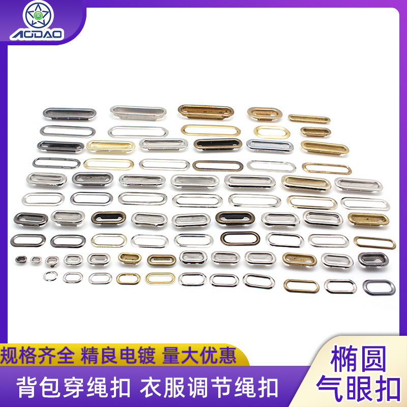 青古铜椭圆气眼  铜铁U型鞋眼汽眼礼盒包装盒带爪加厚旦形鸡眼扣