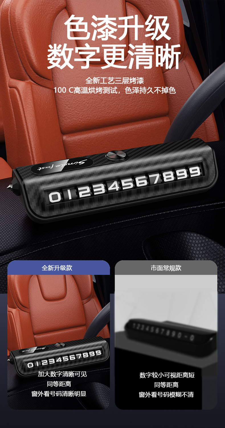 Temporary parking number plate phone moving license plate car decoration window breaker safety hammer advertising gifts can be customized