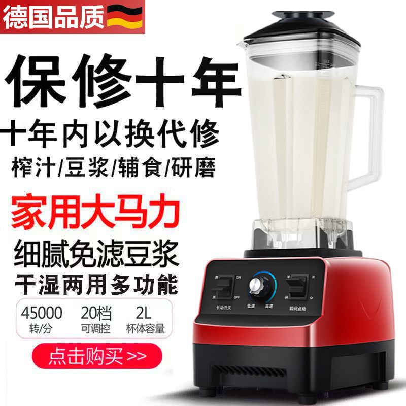 品质破壁机手动动家用无渣豆浆机养生料理机多功能榨汁机