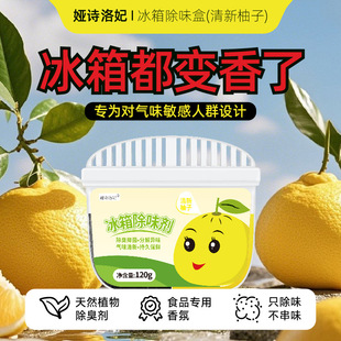 Refrigerator Deodorizer, Odor Removal Artifact, Household Activated Carbon Deodorization, Purification, Freshness and Deodorization Preservation Box