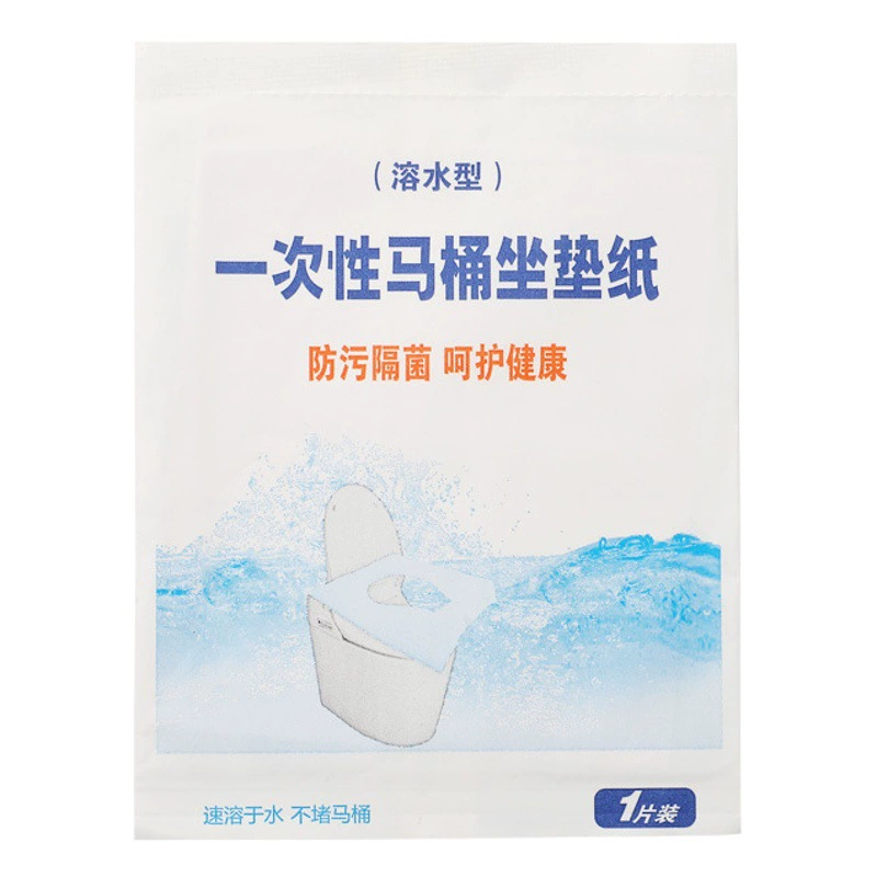 Одноразовые чехлы для унитазов в индивидуальной упаковке для отелей, высокоскоростных поездов, водорастворимые чехлы для унитазов, портативная одноразовая бумага для унитазов.
