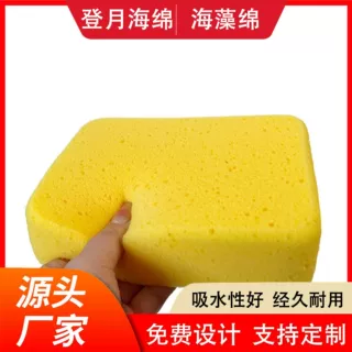 定制木浆海绵厂家直销黄色环氧彩砂PU泡绵20倍吸水洗车打蜡清洁