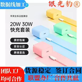 照明加工;文教用品加工;手机数据线