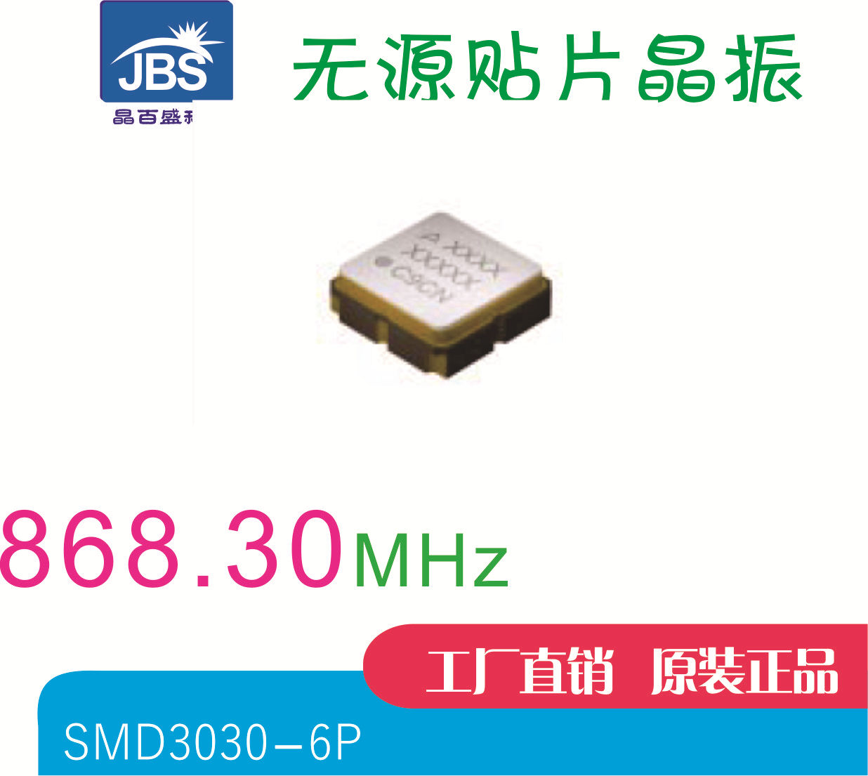 B3987B3744110 SAW FILTER868.30MHZ  6SMD  868.30M    原装现货