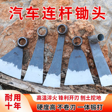 手工锻打汽车连杆锄头镢头撅连农具刨树根挖笋种菜松土锄草高硬度