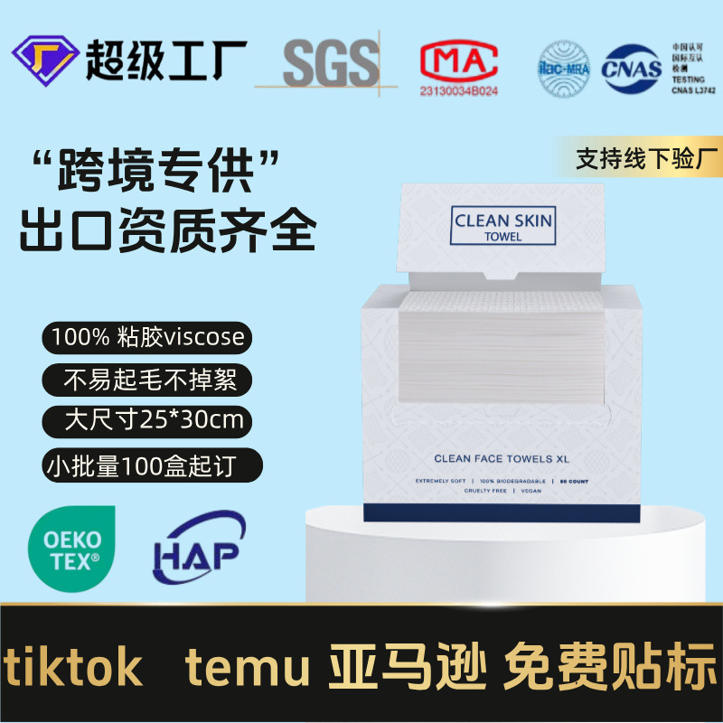 Free Shipping Amazon Foreign Trade Cleaning Towels Large Size Face Towels Disposable Cleansing Towels Boxed Face Towels Free Shipping Amazon Foreign Trade Cleaning Towels Large Size Face Towels Disposable Cleansing Towels Boxed Face Towels