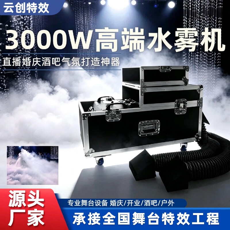 High-Power 4000W Water Mist Machine, Wedding Single/Double/Triple Tube Smoke Machine, Wedding Ground Smoke Machine, Stage Performance Spray Machine High-Power 4000W Water Mist Machine, Wedding Single/Double/Triple Tube Smoke Machine, Wedding Ground Smoke Machine, Stage Performance Spray Machine