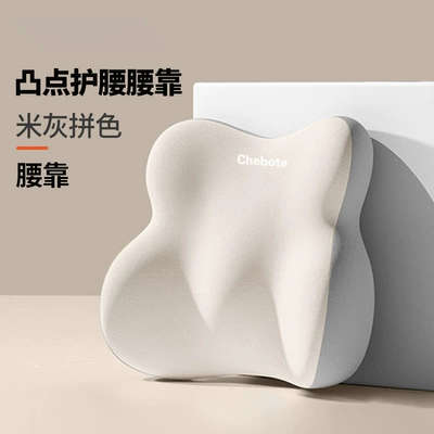 Memory Foam Car Lumbar Support Waist support - beige-and-gray-color-matching-waist-support-one-size-fits-all