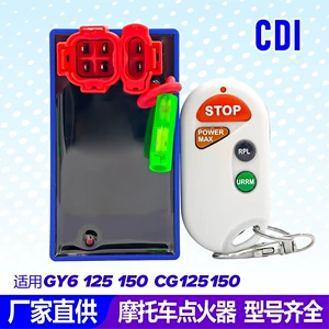 GY6-125-150/CG125-150 uzaqdan idarəetməli oğurluq əleyhinə DC motosiklet alışdırıcısı