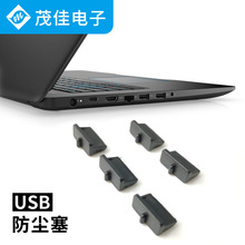 USB防塵塞批發筆記本電腦接口塞護套連接器塞子2.0和3.0軟膠帽堵