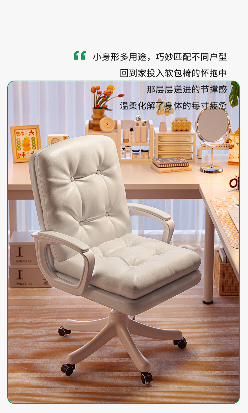 复制_电脑椅子家用久坐舒服办公椅女生卧室大学生.jpg