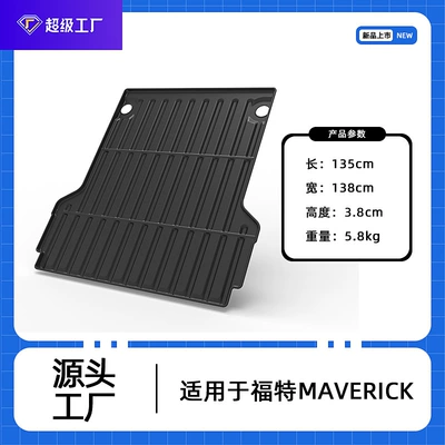 Rear Bed — Multi-function pad - 22-24-ford-maverick-13513838cm-is-suitable-for-carrying-cargo-boxes