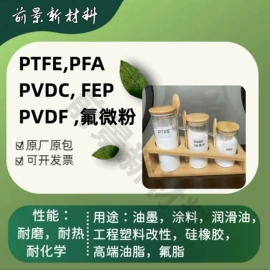 PTFE;PVC;其他通用塑料