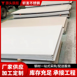 304���P����z��316L S30408��ī���z �L�̽z �NĤ���P䓱���