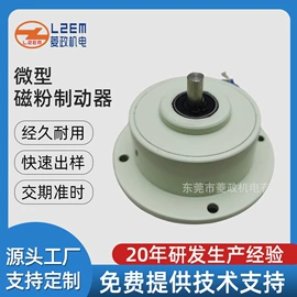 磁粉离合器;制动器;包装机械配件