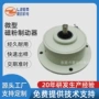单轴微型lz-pb磁粉制动器