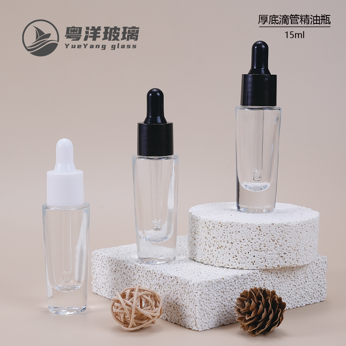 厚底滴管精油瓶 15m精华液瓶水乳液小样分装瓶 化妆品透明玻璃瓶