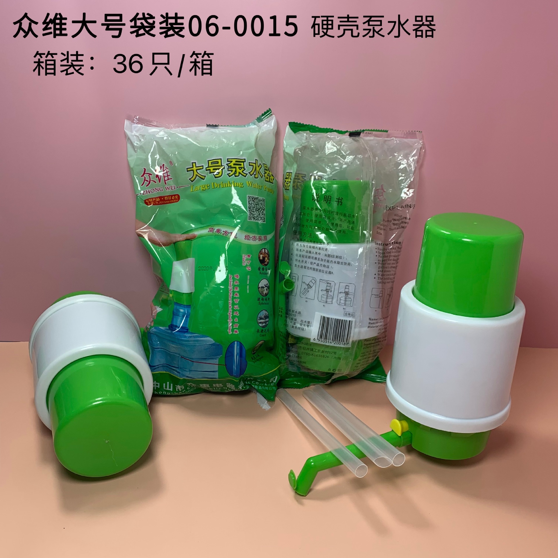 厂家货源众维大号硬壳袋装泵水器桶装水手动压水器按压式手压泵