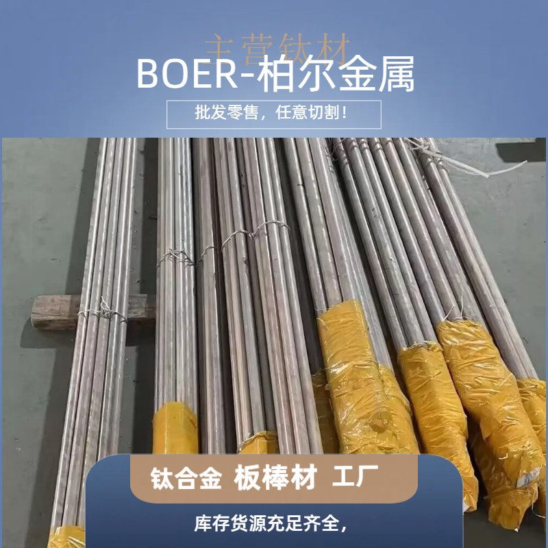 环保级钛棒 进口GR2钛合金棒 大小直径Φ2.0-100mm钛合金棒