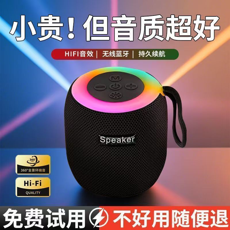 新款迷你蓝牙音箱带氛围灯户外小钢炮小型便携家用桌面低音炮|undefined