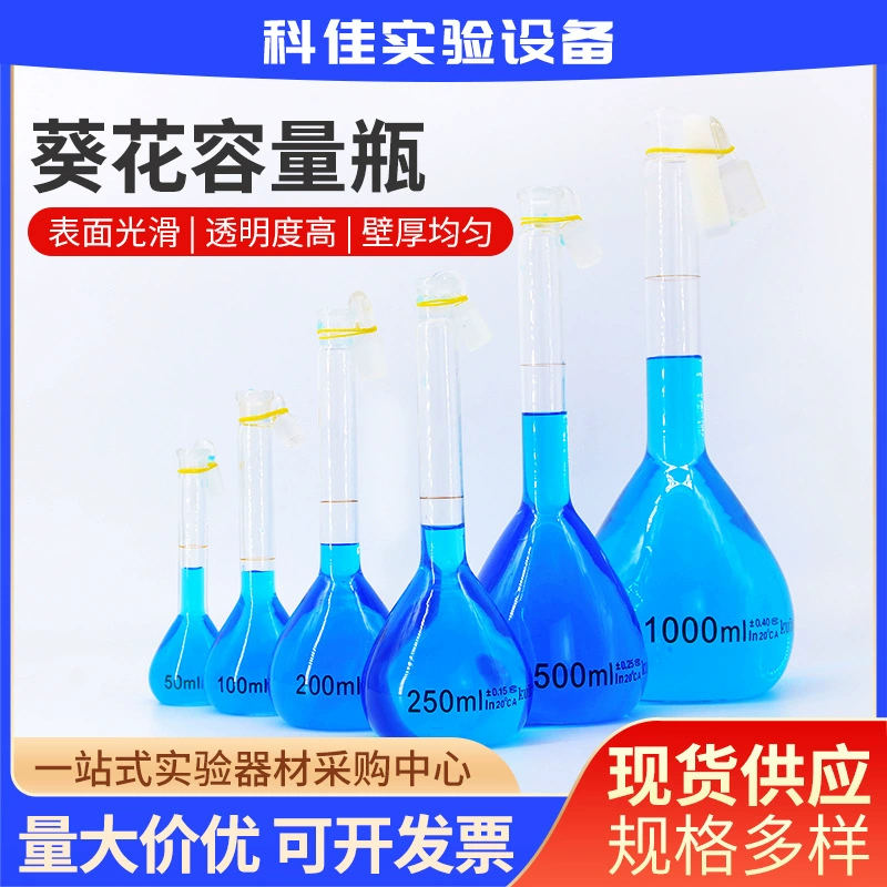 Производитель продает емкостную бутылку подсолнечника Количественная бутылка белая бутылка стеклянная бутылка лабораторного оборудования емкостная бутылка