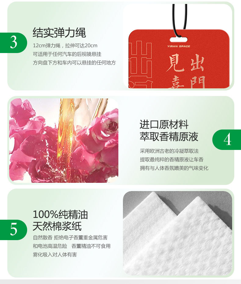 车载香片-恢复的_11