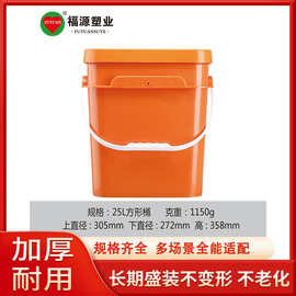 批发食品级25L塑料方桶冻干桶25kg猫粮狗粮包装桶加厚方形塑料桶