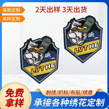 厂家直供卡通异形刺绣花章贴绣花布贴徽章背胶魔术贴图案logo定作