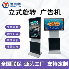 广告机;触控产品;工控电脑产品