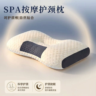 SPA按摩护颈枕人体工学分区支撑枕头高弹贴合颈椎侧睡成人睡眠枕